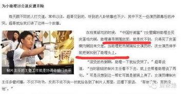 文安何小姐最新爆料,揭秘娱乐圈惊人内幕 第1张 文安何小姐最新爆料,揭秘娱乐圈惊人内幕 第1张