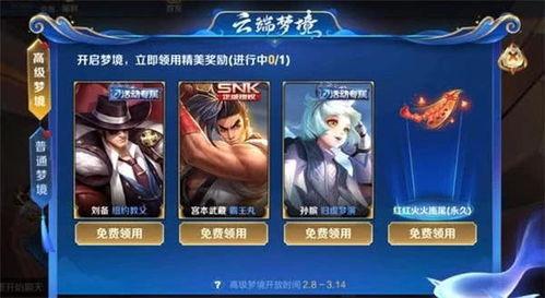 30多款皮肤爆料视频大全,视觉盛宴与神秘揭晓 第3张 30多款皮肤爆料视频大全,视觉盛宴与神秘揭晓 第3张