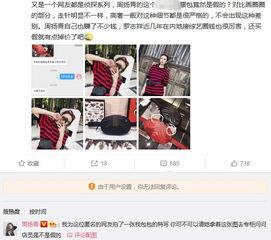 新浪娱乐爆料是真的吗还是假的,真相还是谣言? 第3张 新浪娱乐爆料是真的吗还是假的,真相还是谣言? 第3张