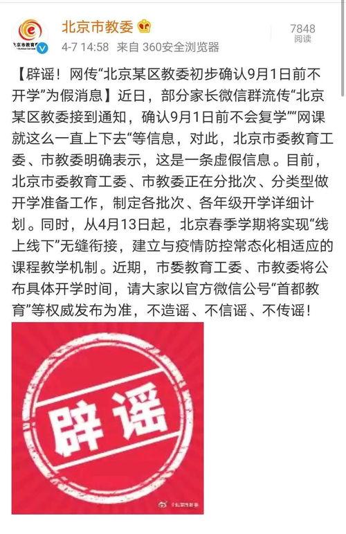 天津最新爆料新冠疫情通报,多区现新增病例,防控措施升级 第1张 天津最新爆料新冠疫情通报,多区现新增病例,防控措施升级 第1张