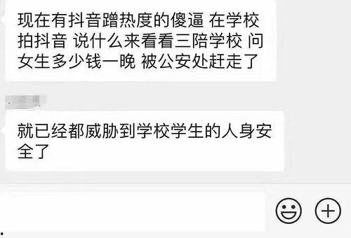 山东大学贴吧爆料事件最新,揭秘校园风云背后的真相