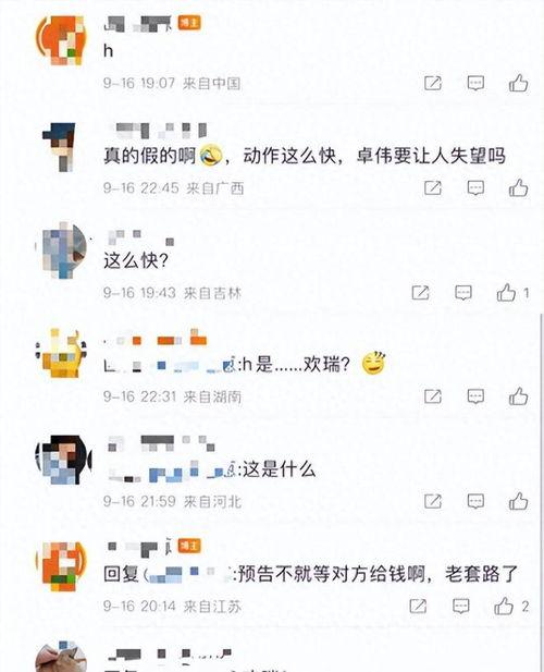 张小涵爆料最新是谁,揭秘神秘人物身份大揭秘！