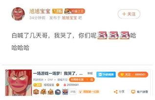 白高兴爆料视频大全,揭秘娱乐圈幕后真相  第1张